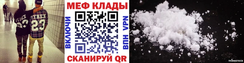 купить наркотик  Баймак  МЯУ-МЯУ мяу мяу 
